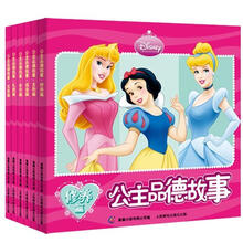 迪士尼公主品德故事（套装共6册）