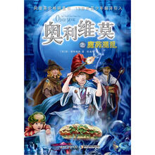 奥利维·莫之魔药混乱