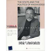 国家与知识政治