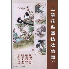 工笔花鸟画技法范图2