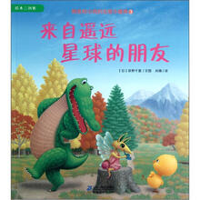 鳄鱼与小鸡的友爱小魔界3：来自遥远星球的朋友