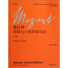 莫扎特钢琴与小提琴奏鸣曲（第2卷）