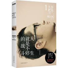 人生就是不停的战斗