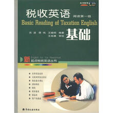 税收英语基础（阅读第1级附光盘）/新起点税收英语丛书