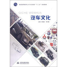 汽车文化