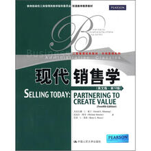 现代销售学（英文版·第12版）