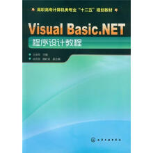 Visual Basic.NET程序设计教程