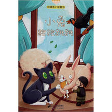小兔跑跑跳跳：郑渊洁七彩童话