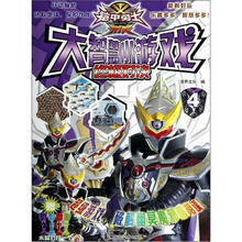 铠甲勇士·刑天：大智慧小游戏（4）