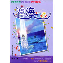 神海之灵