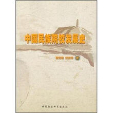 中国民族院校发展史