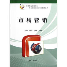 市场营销
