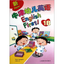 新牛津幼儿英语（1B）（附光盘1张）