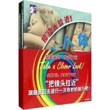 探索发现（套装共4册）