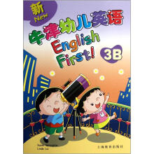 新牛津幼儿英语(3B)(书+光盘2张)