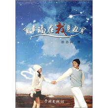 幸福在我身边