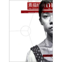 红星课堂：素描经典