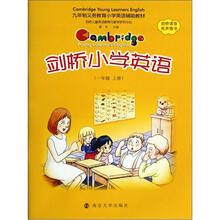 九年制义务教育小学英语辅助教材：剑桥小学英语（1年级上册）（附光盘1张）