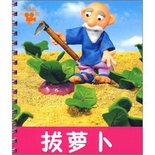 小小孩影院：拔萝卜