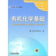 时代教育国外高校优秀教材精选：有机化学基础（英文版原书第5版）