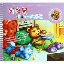 可杜罗双语翻翻书：可杜罗住在小伙伴家