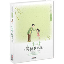 小香咕全传4:小香咕和阔佬崔先生