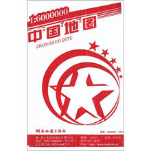 中国地图(1:6000000)