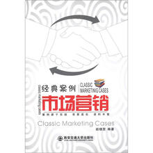 市场营销经典案例