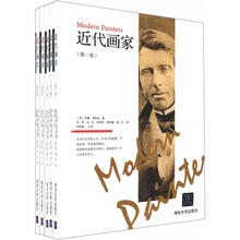 近代画家（套装共5卷）
