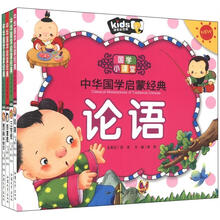 中华国学启蒙经典（套装共4册）（注音彩图版）