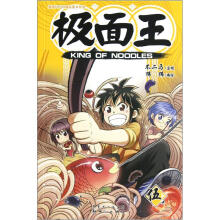 漫画SHOW精品图书系列：极面王5