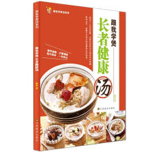 跟我学煲长者健康汤