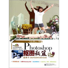 Photoshop CS6抠图秘笈(附DVD光盘1张)