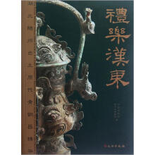 礼乐汉东：湖北随州出土周代青铜器精华