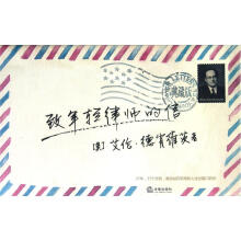 致年轻律师的信（典藏版）