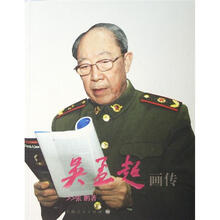 吴孟超画传
