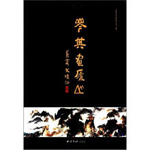 岑其画庐山