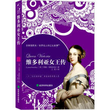 维多利亚女王传