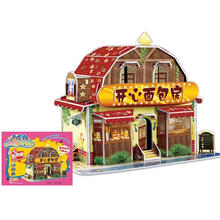 缤纷欢乐街：开心面包房