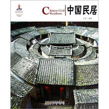 中国红·中国民居