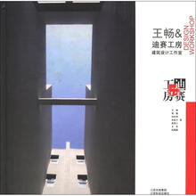 王畅&迪赛工房建筑设计工作室