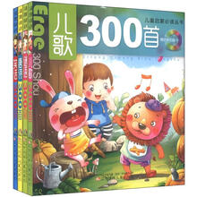 儿童启蒙必读丛书（套装共4册）（附光盘4张）