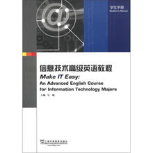 信息技术高级英语教程：学生手册（附光盘1张）