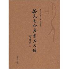 保定文化产业名人谱