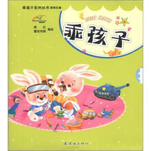 乖孩子系列丛书：睡前故事（套装共4册）