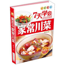 7天学会家常川菜