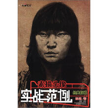 素描头像实战范例经典特辑：温铭卷