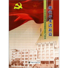 继往开来谱新篇：中共甘南州教育党校的实践与启示