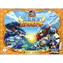 洛克王国创意描涂：龙珠战争