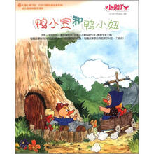 小脚丫丛书：鸭小宝和鸭小妞
